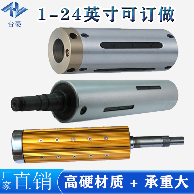 板式氣脹軸廠家-氣脹軸可應用無紡布行業