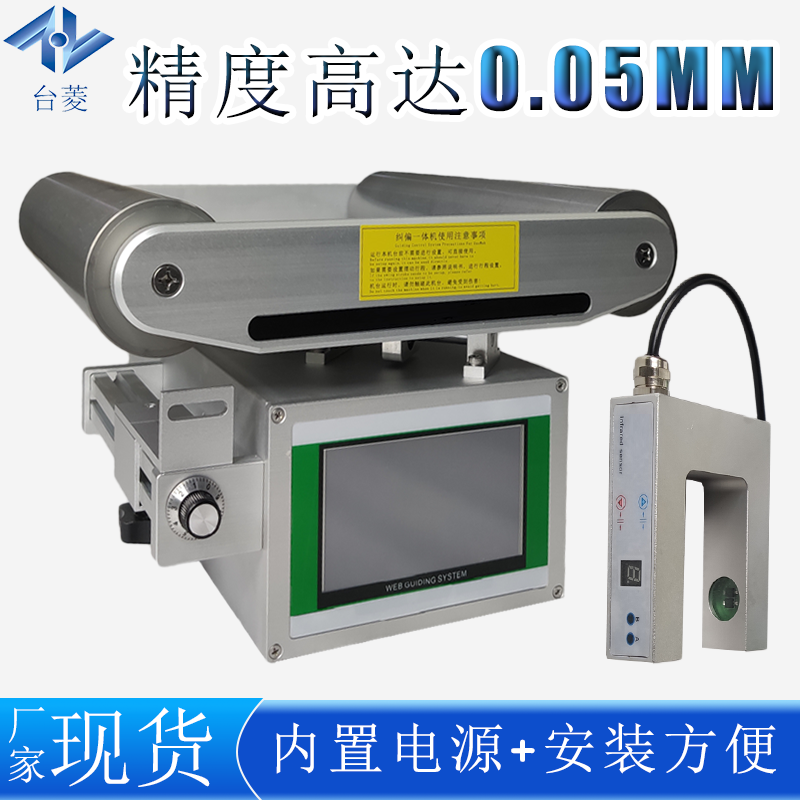 糾偏系統價格-糾偏一體機廠家現貨提供 糾偏系統價格-糾偏一體機廠家現貨提供