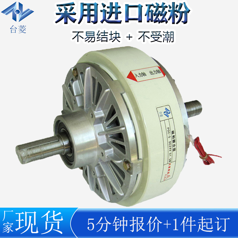 磁粉離合器滑差功率值的變化 磁粉離合器滑差功率值的變化