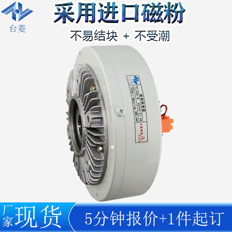 南通磁粉制動器生產(chǎn)廠家-制動器優(yōu)點(diǎn) 南通磁粉制動器生產(chǎn)廠家-制動器優(yōu)點(diǎn)