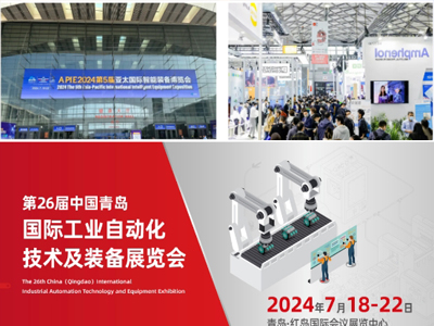 第二十六屆國際工業自動化技術及裝備展覽會圓滿落幕 第二十六屆國際工業自動化技術及裝備展覽會圓滿落幕