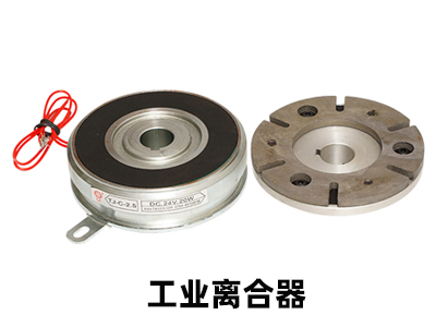 淺談工業離合器一汽車離合器有什么不同 淺談工業離合器一汽車離合器有什么不同