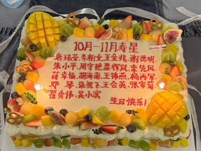 溫暖同聚，共慶生辰 —— 天愛員工集體生日會