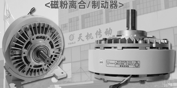 磁粉離合制動器接線有沒有正負極詳解