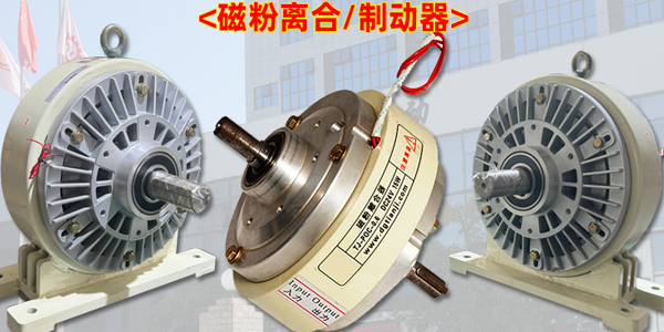 磁粉離合制動器接線有沒有正負極詳解