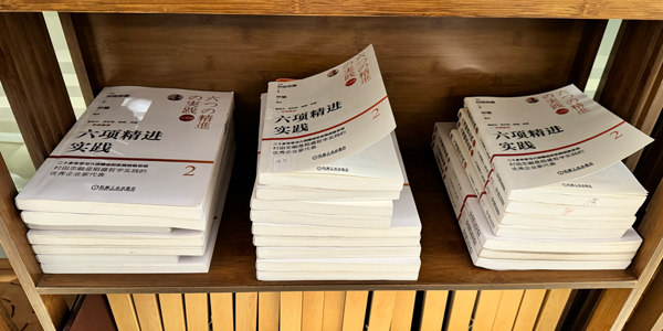 為什么臺靈機電堅持每天讀六項精進? 為什么臺靈機電堅持每天讀六項精進?